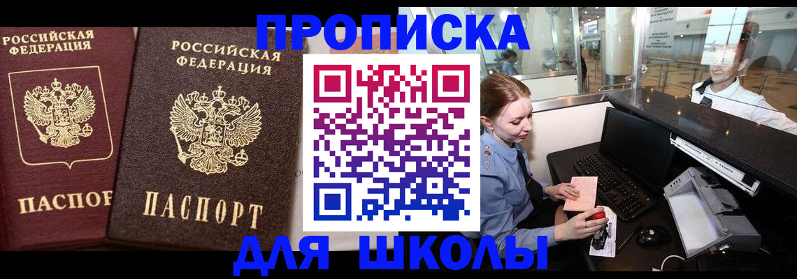 регистрация для дет. сада в Ненецком АО