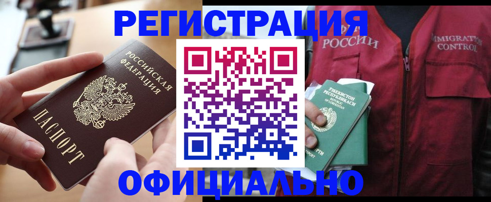 временная регистрация в Ненецком АО